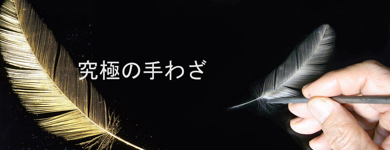 漆芸アトリエMITANI