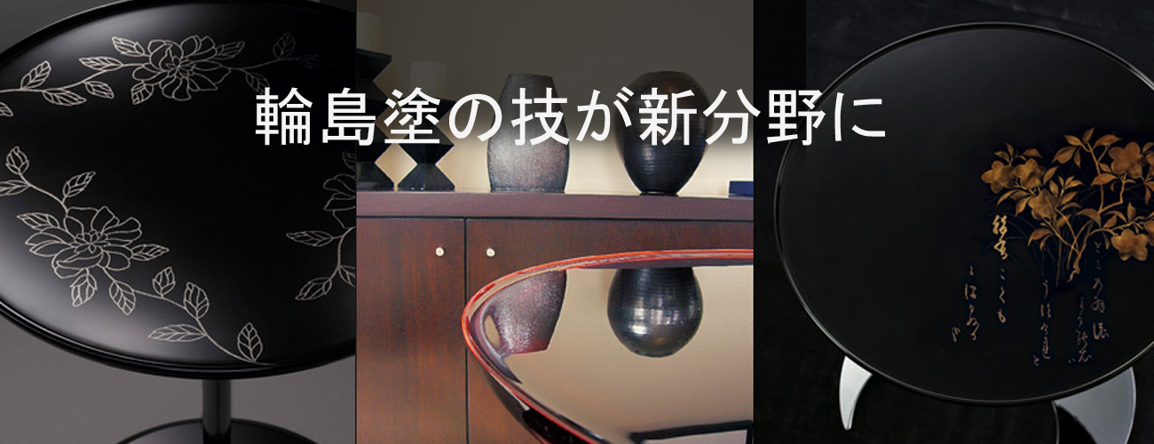 漆芸アトリエMITANI